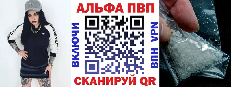 Альфа ПВП Соль  цена наркотик  mega вход  Усолье 