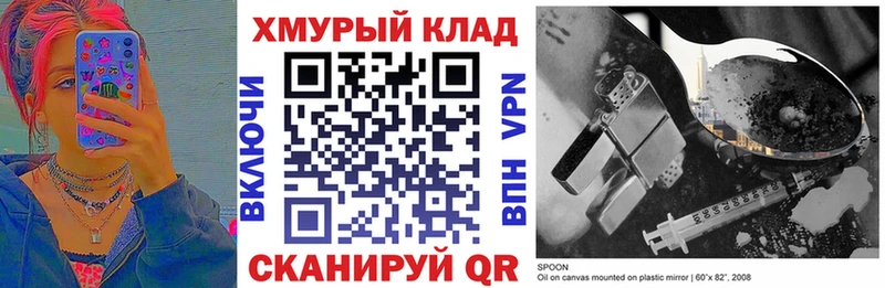 ГЕРОИН герыч  дарк нет Telegram  Усолье  кракен онион 