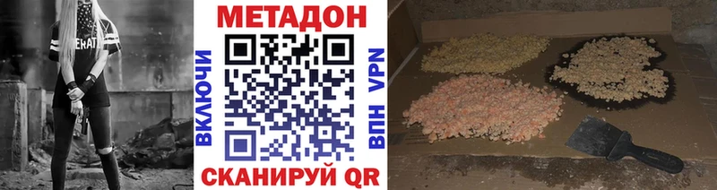 что такое   Усолье  Метадон белоснежный 